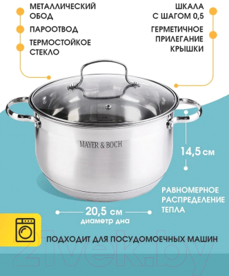 Кастрюля Mayer&Boch 30950