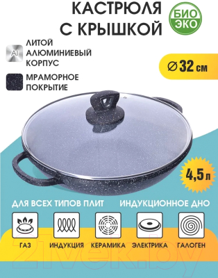 Кастрюля Mayer&Boch 29820