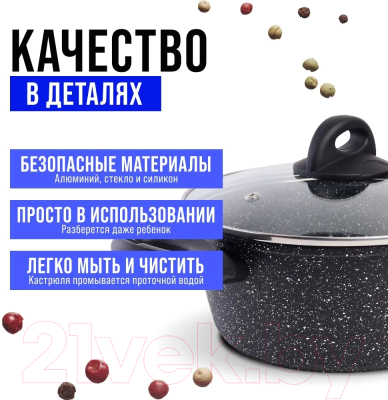 Кастрюля Mayer&Boch 25078