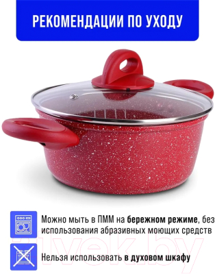 Кастрюля Mayer&Boch 28345