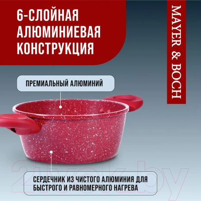 Кастрюля Mayer&Boch 28345