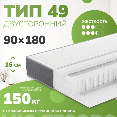 Матрас Mio Tesoro Тип 49 90x180 - фото