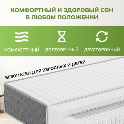 Матрас Mio Tesoro Тип 49 100x190