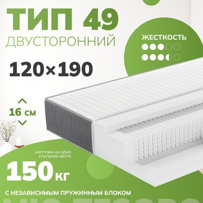 Матрас Mio Tesoro Тип 49 120x190 - фото