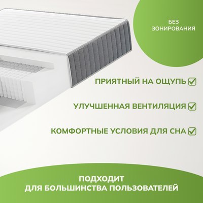 Матрас Mio Tesoro Тип 49 130x200