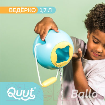 Ведерко для игры в песочнице Quut Mini Ballo / 172383