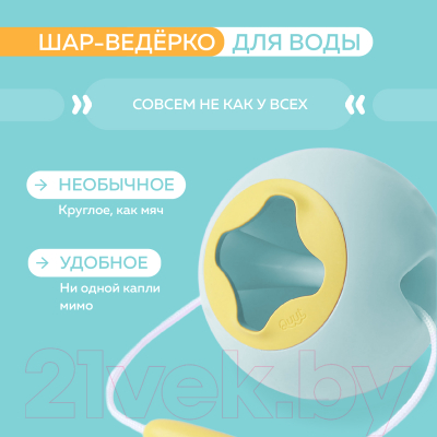 Ведерко для игры в песочнице Quut Mini Ballo / 172383