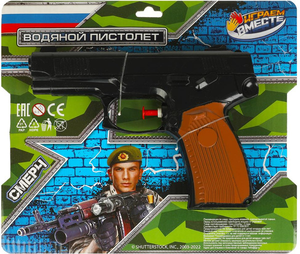 Пистолет игрушечный Играем вместе Ярыгина Грач / A1673338-O-R 