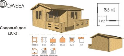 Дачный дом ДомБелКом ДС-21 5.0x5.0