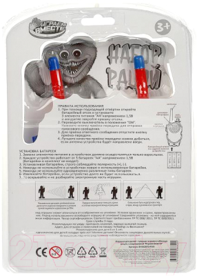 Рация игрушечная Играем вместе B1652073-R16 