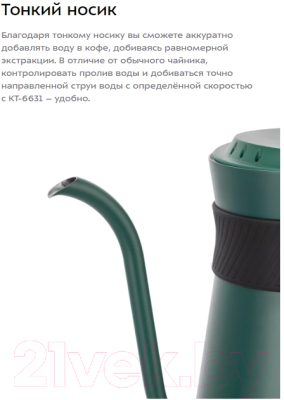 Электрочайник Kitfort КТ-6631