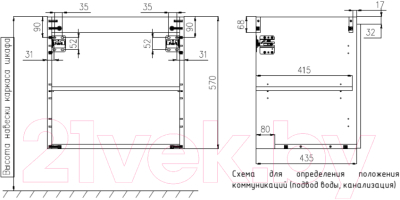 Тумба под умывальник ЗОВ Монови 80 / M80LW0LW-HPL38T