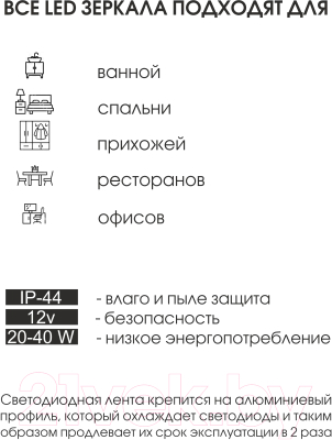 Зеркало Алмаз-Люкс Mars 7070d-6
