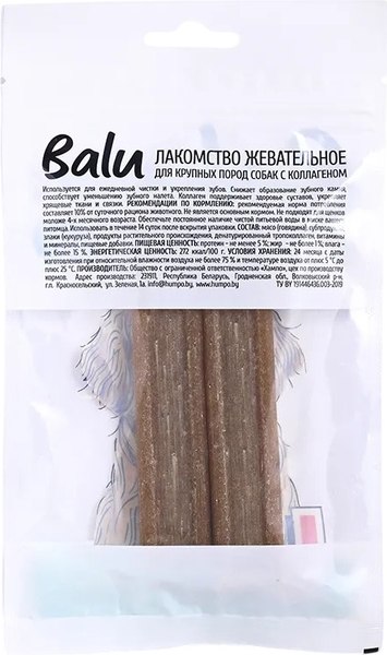 Лакомство для собак BaLu для крупных пород с коллагеном