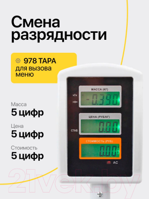 Весы торговые Мера ВТС 40 / 71062211