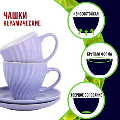 Набор для чая/кофе Loraine 26552