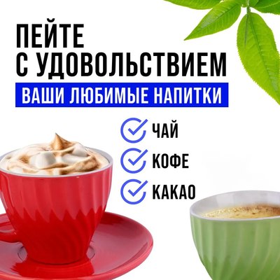 Набор для чая/кофе Loraine 26552