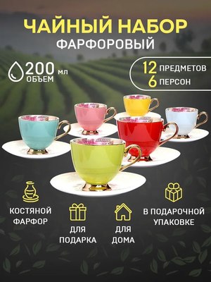 Набор для чая/кофе Loraine Премиум 29128