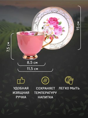 Набор для чая/кофе Loraine Премиум 29128