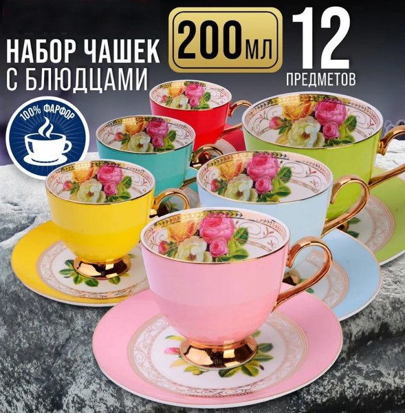 Набор для чая/кофе Loraine Премиум 60036 