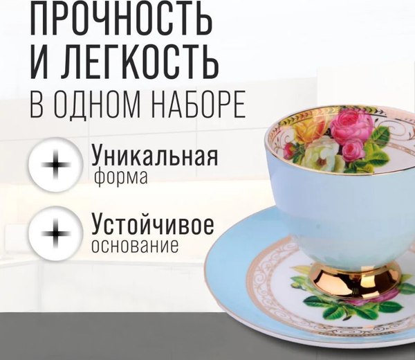 Набор для чая/кофе Loraine Премиум 60036 