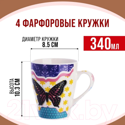 Набор кружек Loraine 24454-Н1