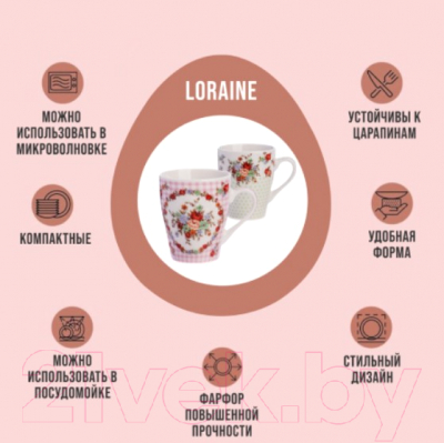 Набор кружек Loraine 25977-Н1