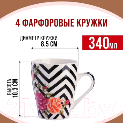 Набор кружек Loraine 31223-1