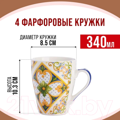Набор кружек Loraine 31224-Н1
