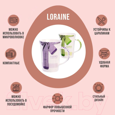 Набор кружек Loraine 4158-Н1