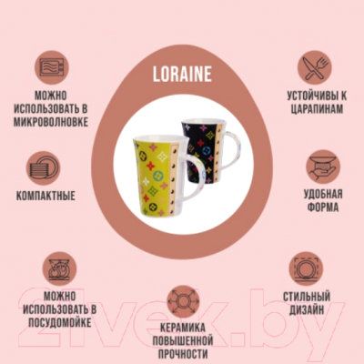 Набор кружек Loraine 4334-Н1