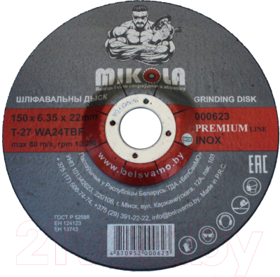 Шлифовальный круг MIKOLA T41 150х6.35х22мм Inox / 000623 - фото