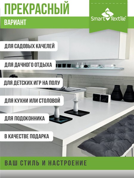 Подушка для садовой мебели Smart Textile Сириус 85x40 / ST6650