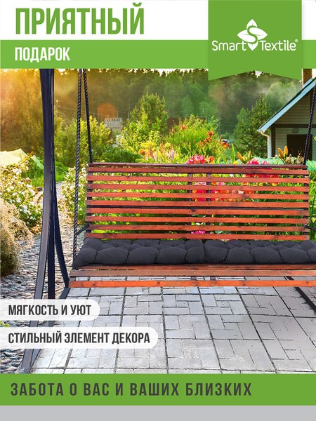 Подушка для садовой мебели Smart Textile Сириус 85x40 / ST6650