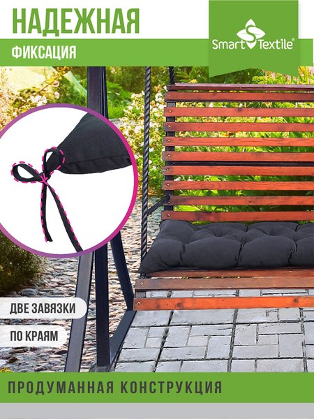 Подушка для садовой мебели Smart Textile Сириус 85x40 / ST6650