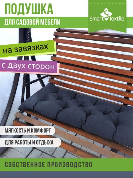 Подушка для садовой мебели Smart Textile Сириус 85x40 / ST6650