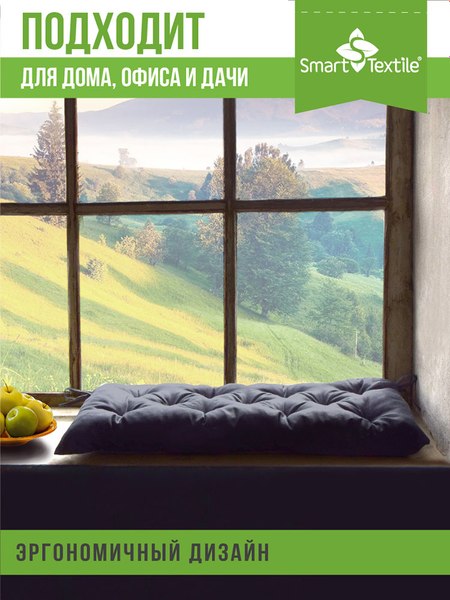 Подушка для садовой мебели Smart Textile Сириус 85x40 / ST6650