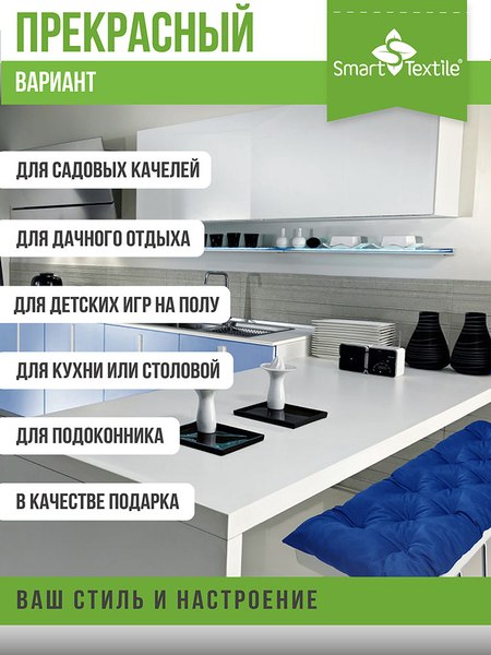 Подушка для садовой мебели Smart Textile Сириус 85x40 / ST6650