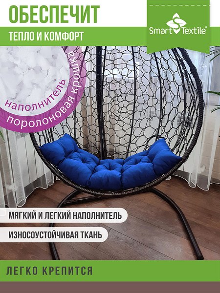 Подушка для садовой мебели Smart Textile Сириус 85x40 / ST6650