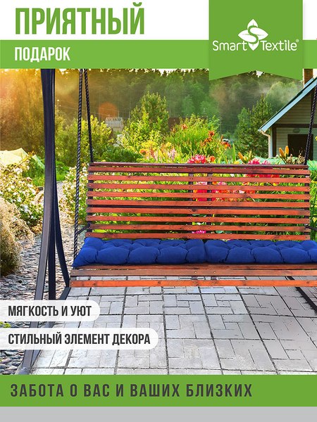 Подушка для садовой мебели Smart Textile Сириус 85x40 / ST6650