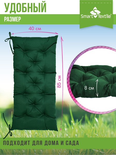 Подушка для садовой мебели Smart Textile Сириус 85x40 / ST6650