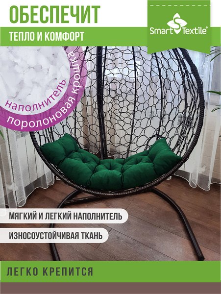 Подушка для садовой мебели Smart Textile Сириус 85x40 / ST6650