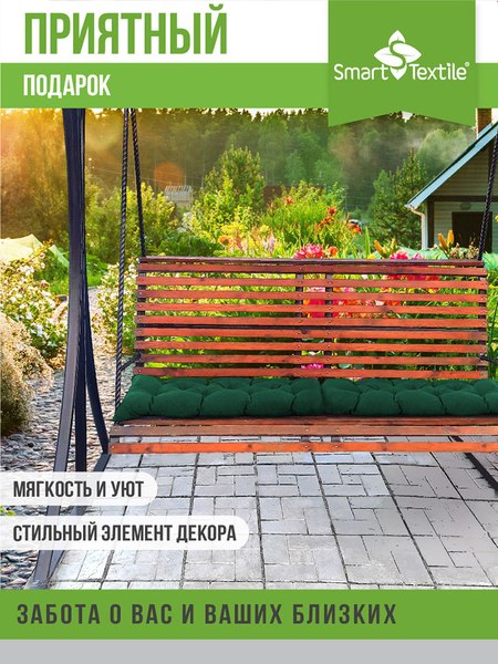 Подушка для садовой мебели Smart Textile Сириус 85x40 / ST6650