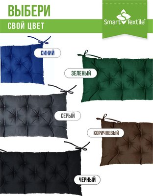 Подушка для садовой мебели Smart Textile Сириус 85x40 / ST6650