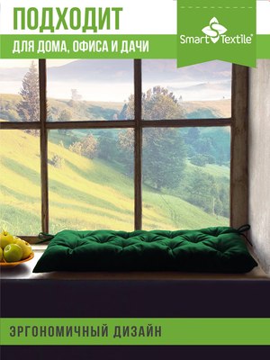 Подушка для садовой мебели Smart Textile Сириус 85x40 / ST6650