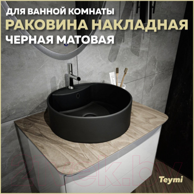 Умывальник Teymi Lina S D40 / T50192