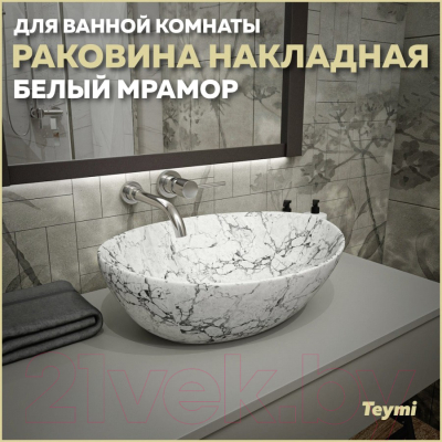 Умывальник Teymi Lori 40 / T50495