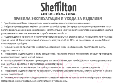 Журнальный столик Sheffilton SHT-CT28 МДФ