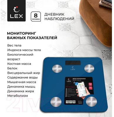 Напольные весы электронные Lex LXBS 9012
