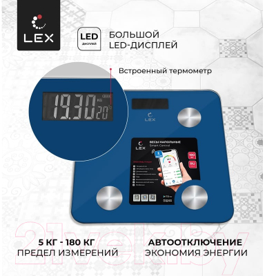 Напольные весы электронные Lex LXBS 9012